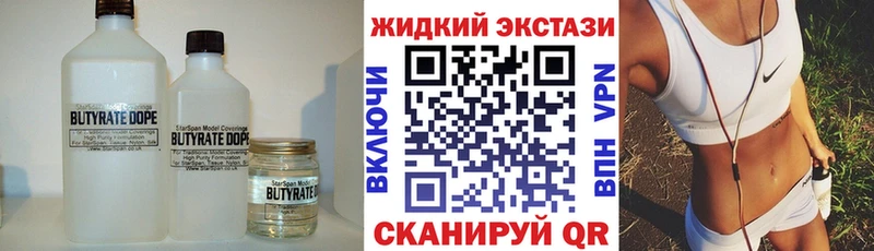 нарко площадка как зайти  Якутск  Бутират Butirat 
