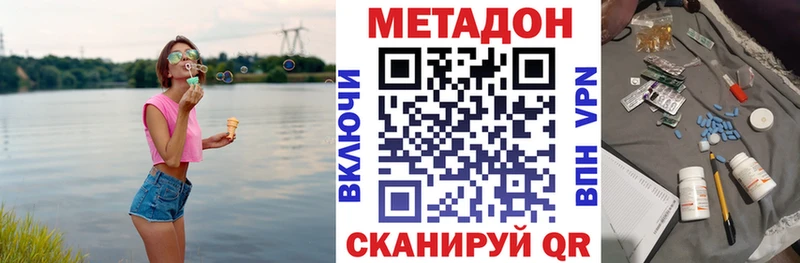 МЕТАДОН белоснежный  Якутск 